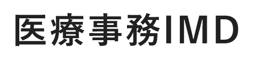 医療事務IMD | 歯科医療事務（レセプト代行業務）